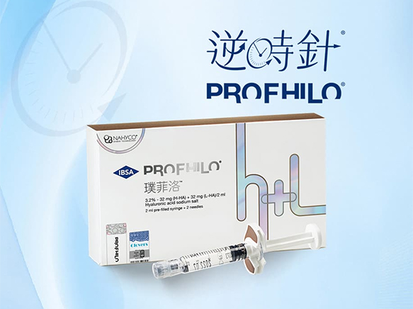 Profhilo逆時針｜液態電波 台北亞緻TaipeiArts