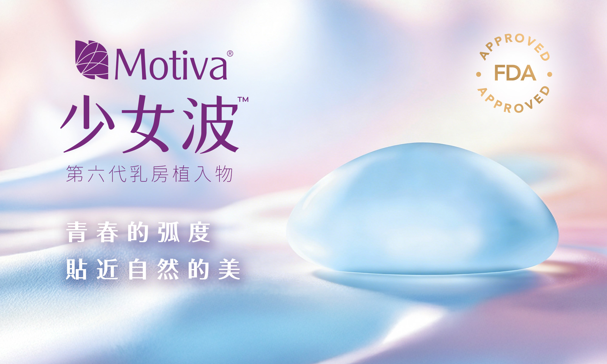 Motiva魔滴少女波(Ergonomix) 台北亞緻TaipeiArts
